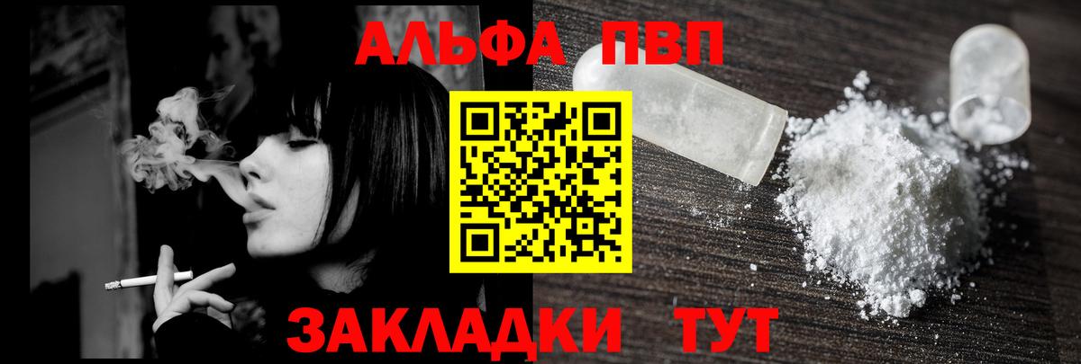 Альфа ПВП кристаллы Камень-на-Оби