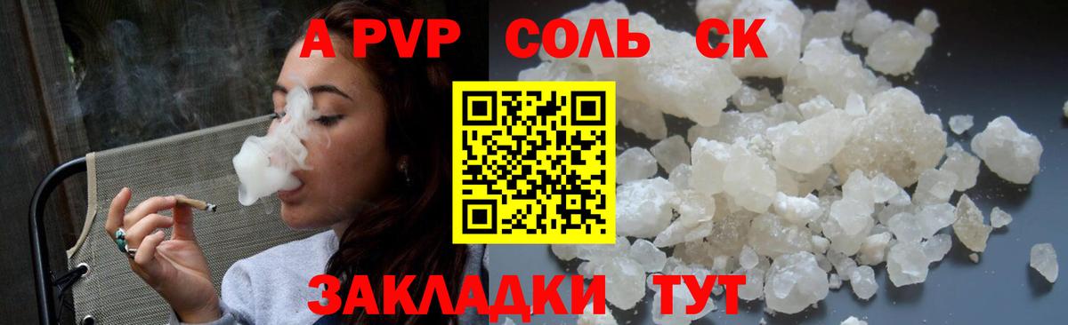А ПВП кристаллы  Вход с VPN  Альфа ПВП СК КРИС  Alfa_PVP  Alpha PVP СК  Камень-на-Оби 