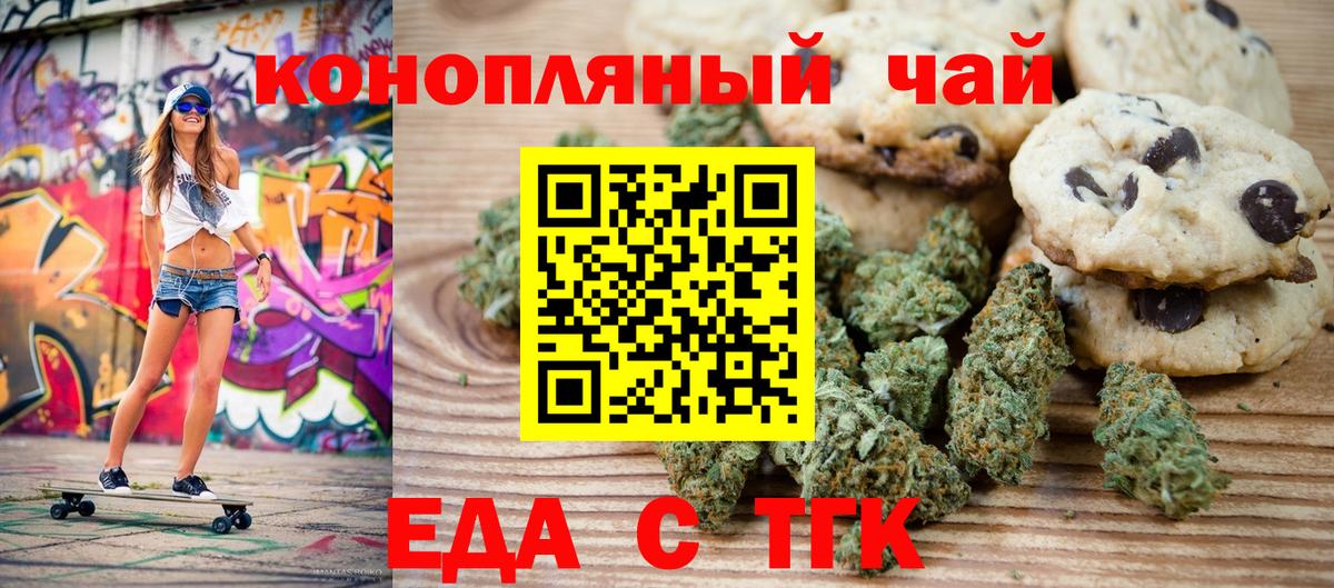 Canna-Cookies марихуана  Вход с VPN  Камень-на-Оби 