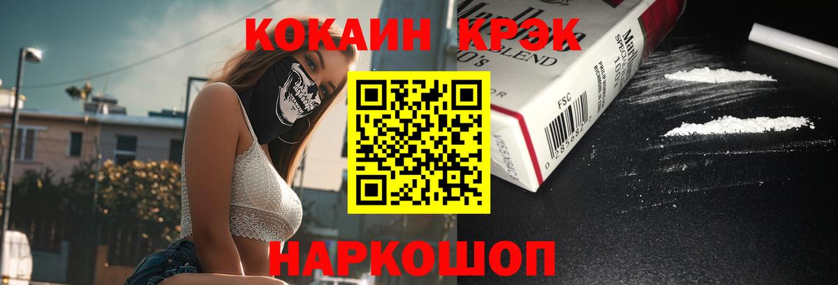 COCAIN FishScale Камень-на-Оби
