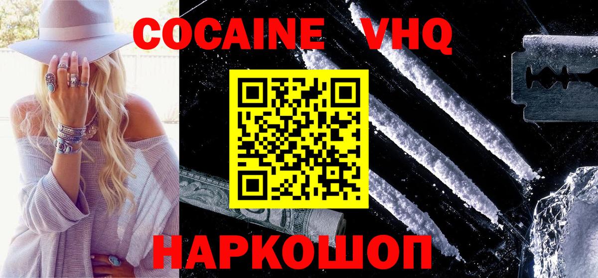 Камень-на-Оби  Кокаин  Вход с VPN  КОКАИН Fish Scale 