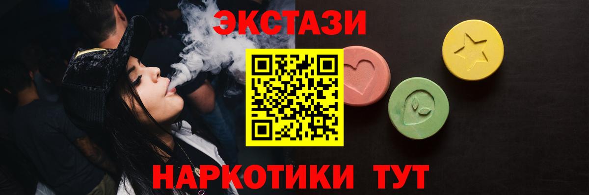 ЭКСТАЗИ круглые  Экстази круглые  ЭКСТАЗИ  Камень-на-Оби  Вход с VPN 