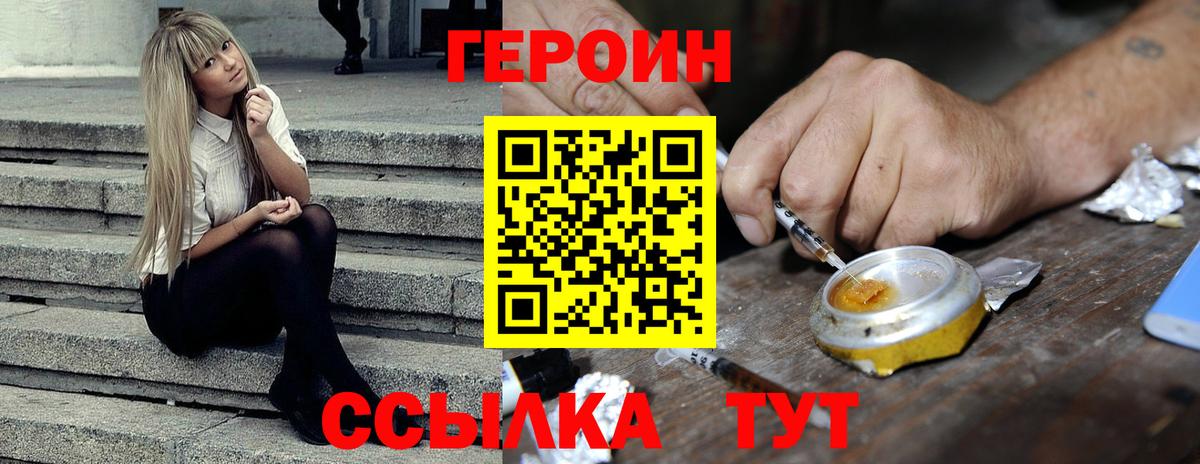 Камень-на-Оби  ГЕРОИН Афган  Вход с VPN 