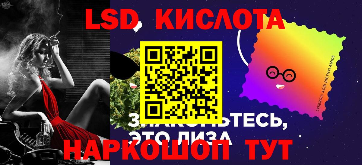 ЛСД экстази кислота Камень-на-Оби