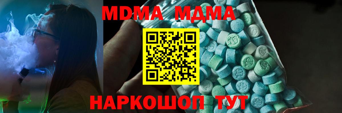 МДМА VHQ  Вход с VPN  Камень-на-Оби  MDMA  MDMA кристаллы 