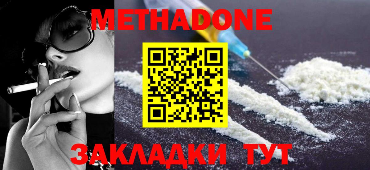 Камень-на-Оби  Метадон VHQ  Метадон methadone  дарк нет формула  Вход с VPN 