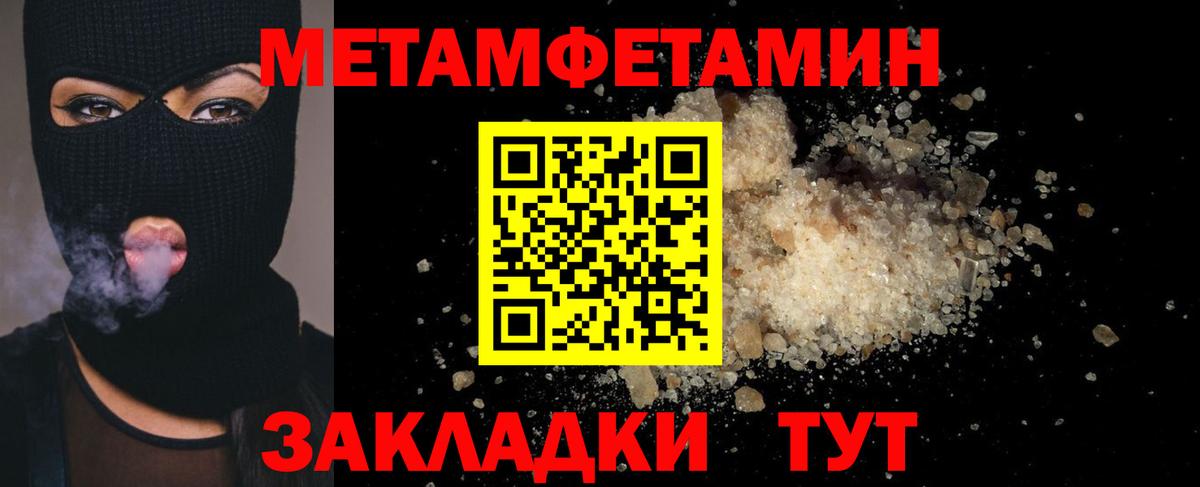Первитин пудра  Вход с VPN  Камень-на-Оби 