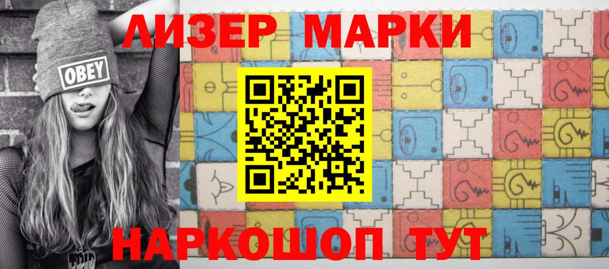 Камень-на-Оби  Марки N-bome 1,8мг  Марки N-bome 1,8мг  Вход с VPN 