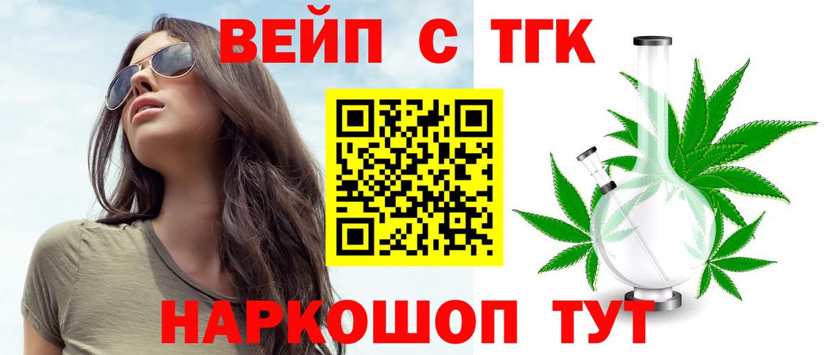 Камень-на-Оби  ТГК гашишное масло  Вход с VPN 