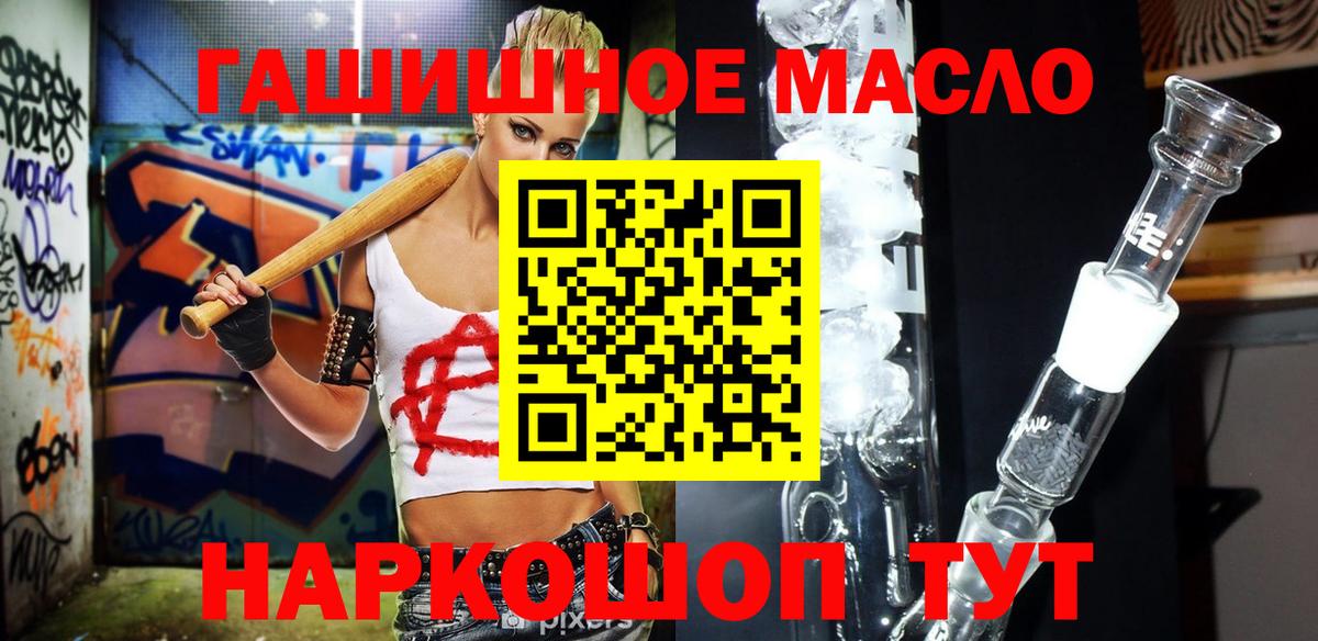 Дистиллят ТГК гашишное масло Камень-на-Оби